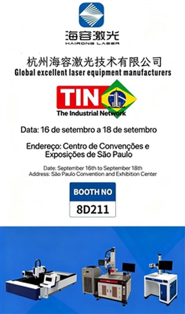 Hairong Laser To Showcase High-Performance Laser Equipment And Customized Sol...